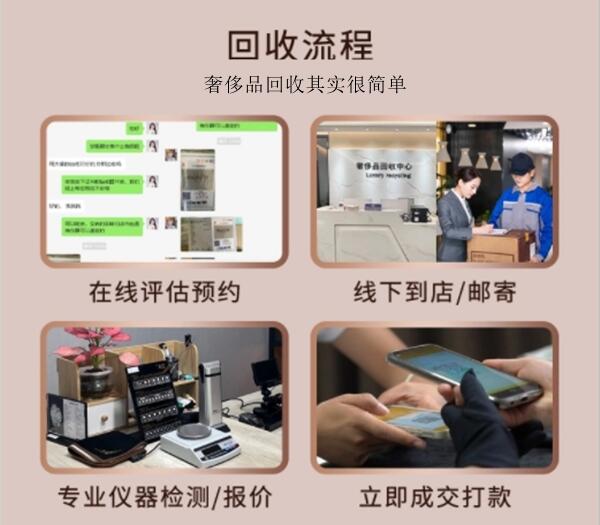 遵义市正安回收奢侈品价格